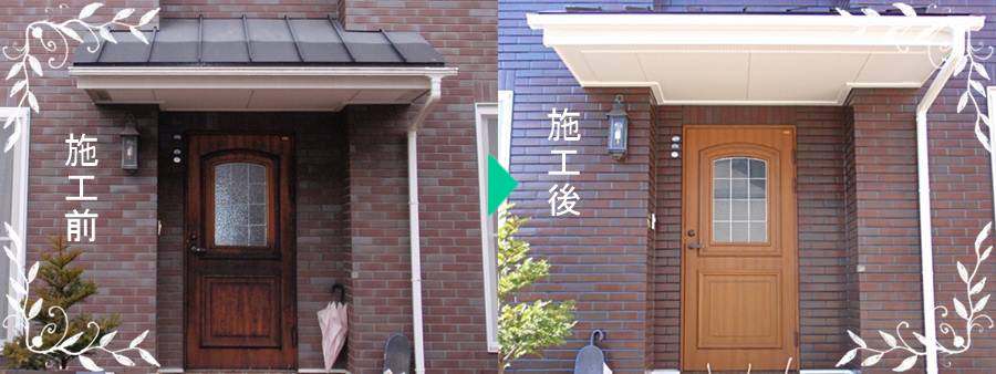 玄関ド再塗装 比較画像 玄関ドア再塗装 比較