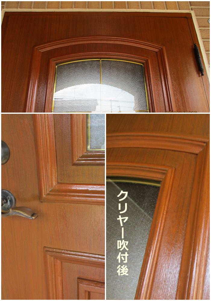 クリヤー吹付後 クリヤー吹付後
