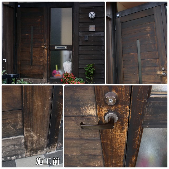 木製玄関ドア　塗り替え　施工前